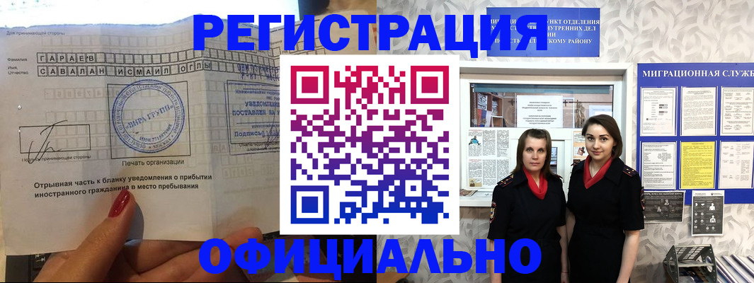 временная регистрация 2025 в Ясном