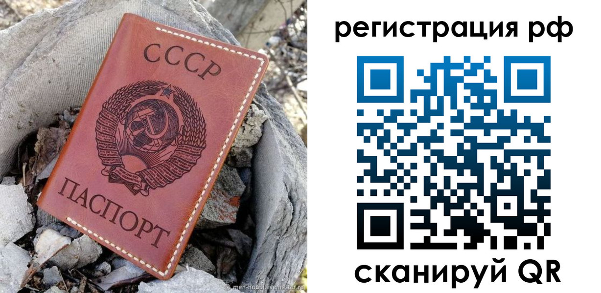 временная регистрация законно в Ясном