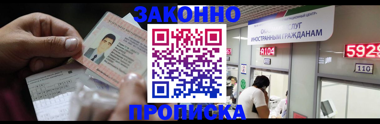 временная регистрация надежно в Ясном